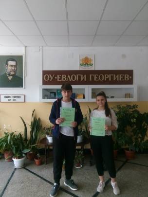 Ученици от ОУ „Евлоги Георгиев“, град Дупница, със сертификати от Съюза на физиците в България